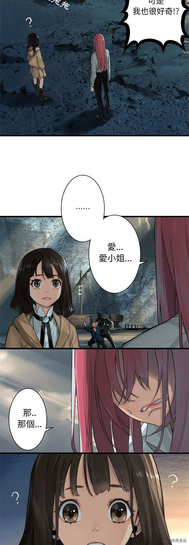 《她的召唤兽》漫画最新章节第60话免费下拉式在线观看章节第【9】张图片