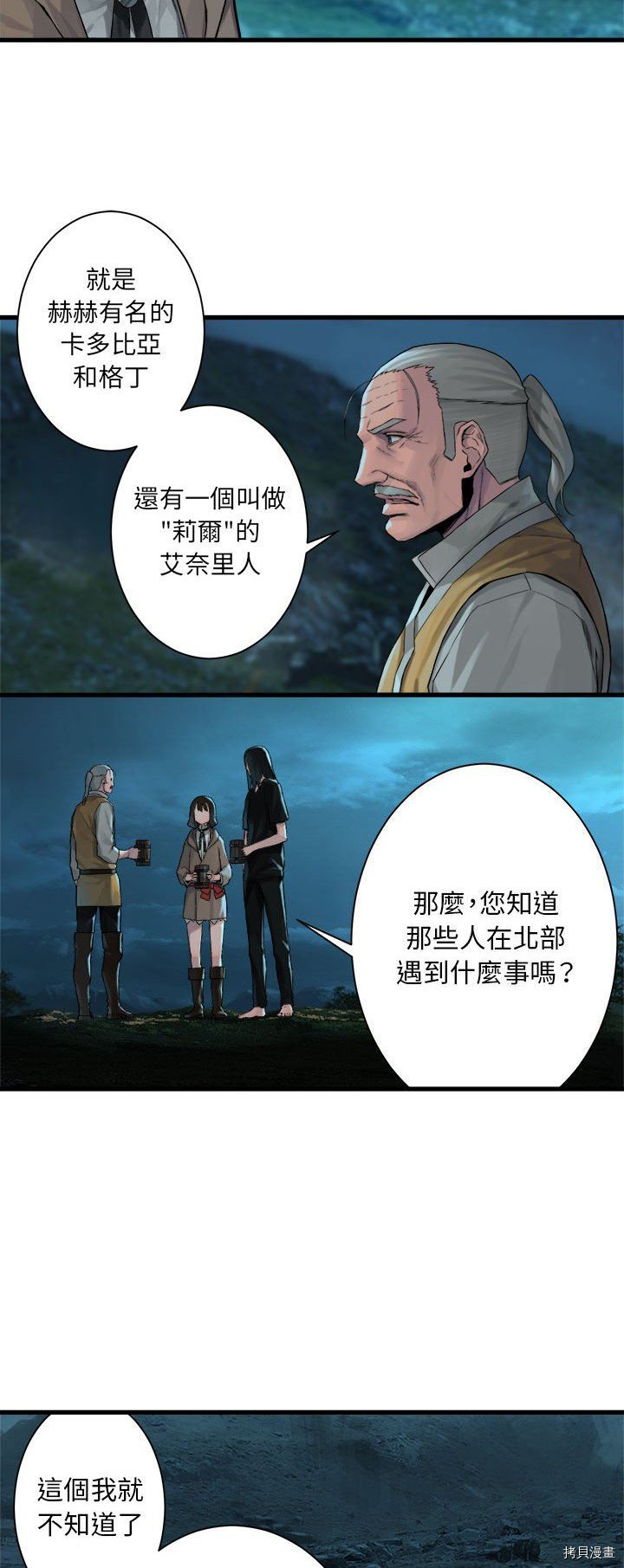 《她的召唤兽》漫画最新章节第63话免费下拉式在线观看章节第【9】张图片