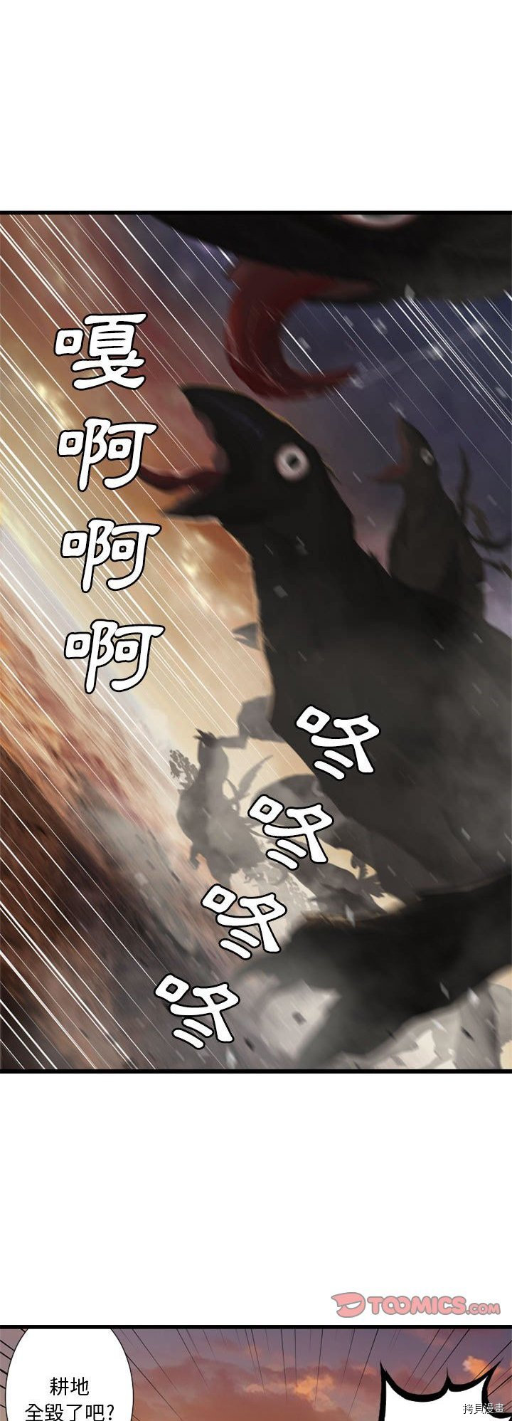 《她的召唤兽》漫画最新章节第11话免费下拉式在线观看章节第【20】张图片