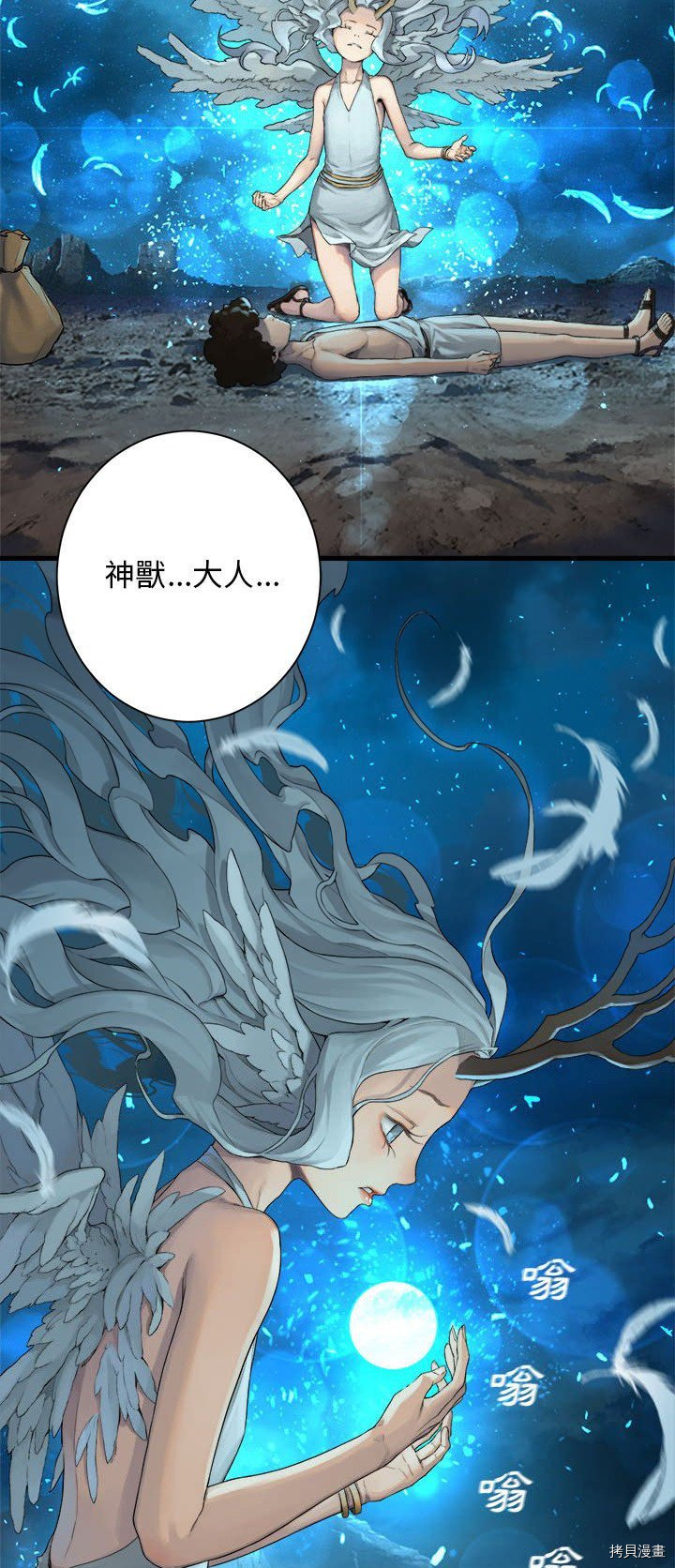 《她的召唤兽》漫画最新章节第81话免费下拉式在线观看章节第【7】张图片