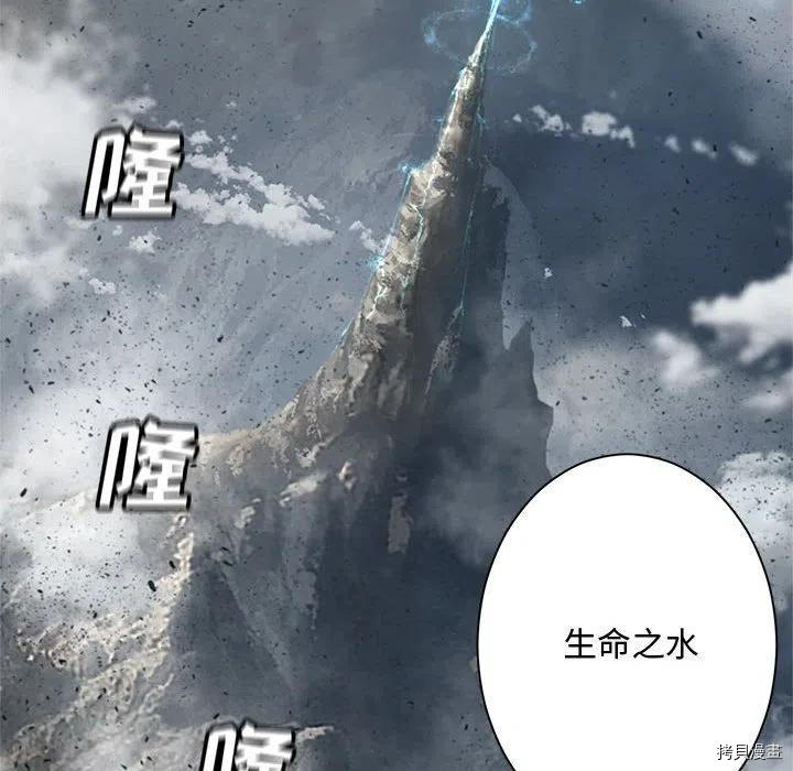 《她的召唤兽》漫画最新章节第101话免费下拉式在线观看章节第【56】张图片