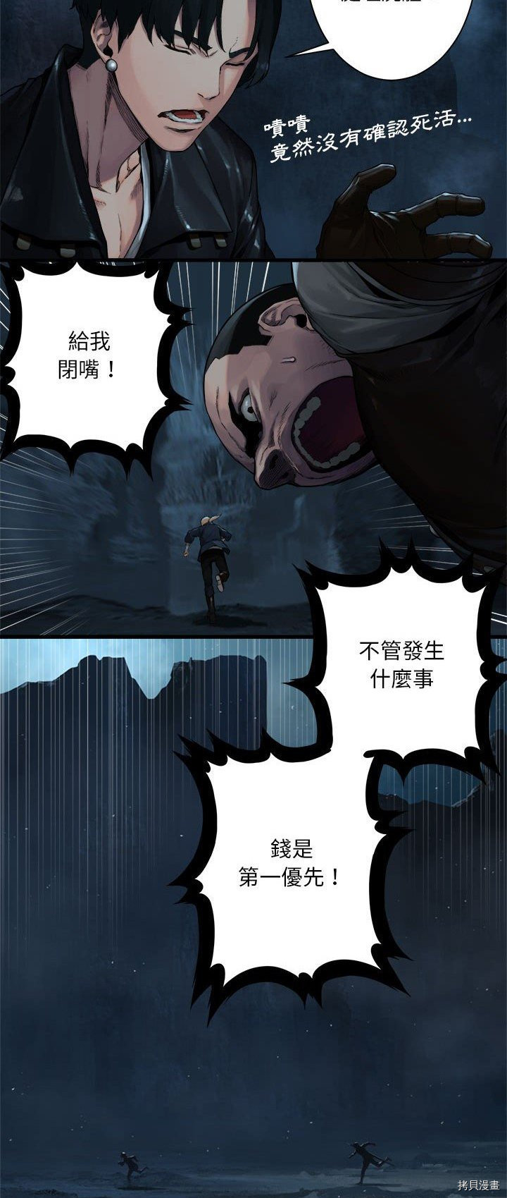 《她的召唤兽》漫画最新章节第50话免费下拉式在线观看章节第【16】张图片