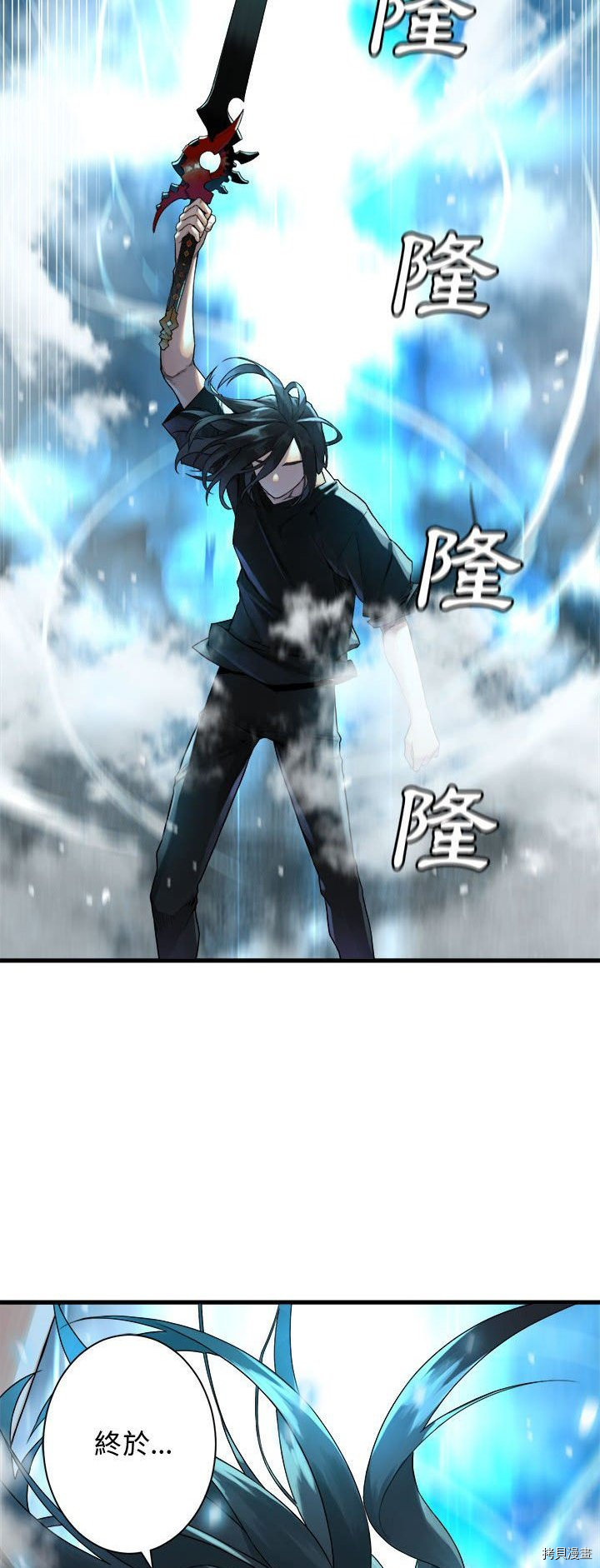 《她的召唤兽》漫画最新章节第93话免费下拉式在线观看章节第【29】张图片