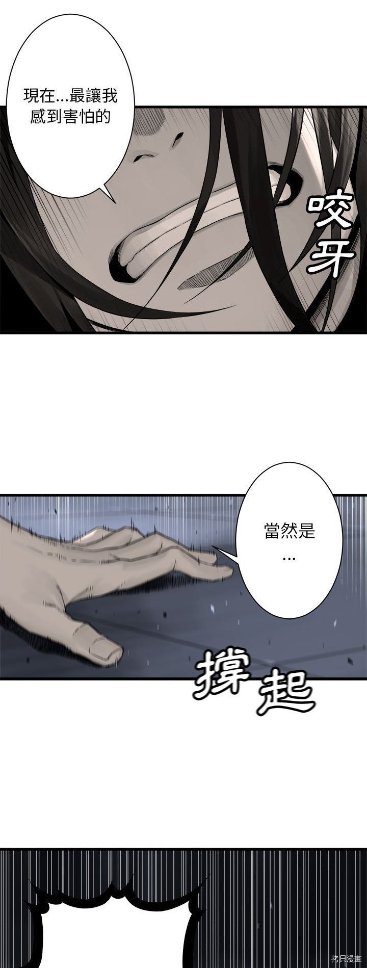 《她的召唤兽》漫画最新章节第48话免费下拉式在线观看章节第【9】张图片