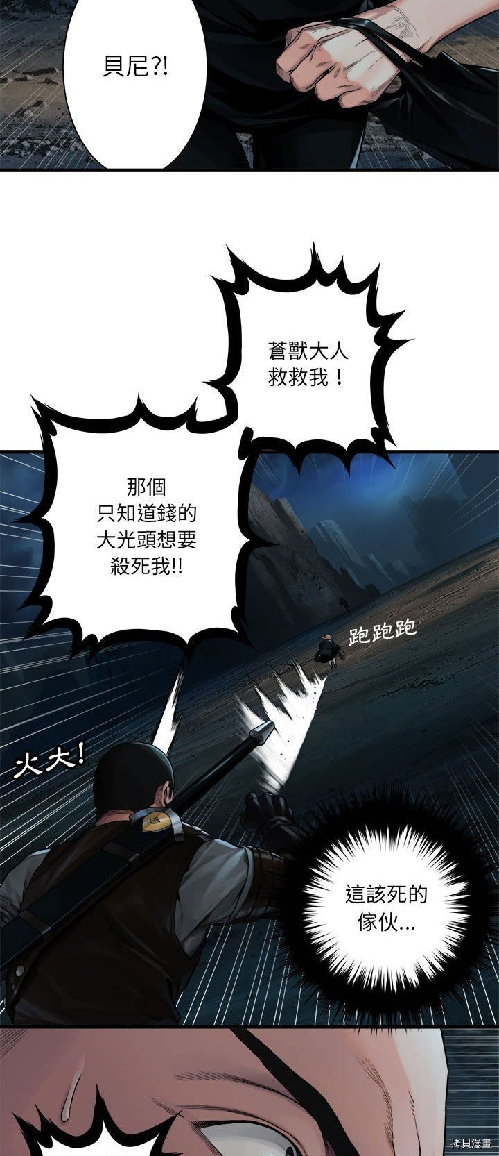 《她的召唤兽》漫画最新章节第51话免费下拉式在线观看章节第【2】张图片