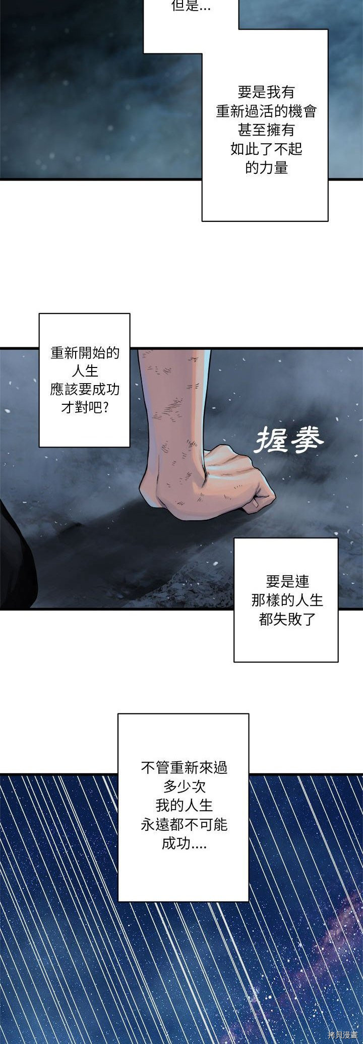 《她的召唤兽》漫画最新章节第34话免费下拉式在线观看章节第【18】张图片