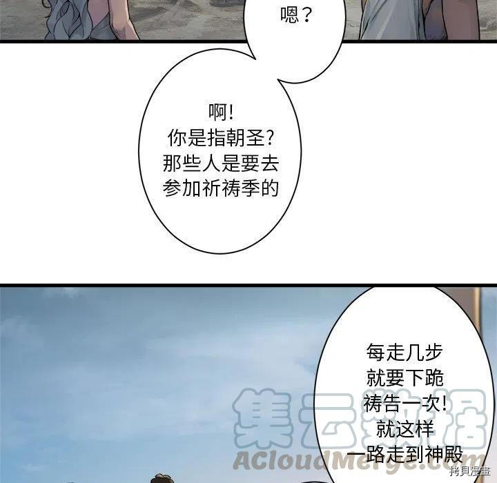 《她的召唤兽》漫画最新章节第98话免费下拉式在线观看章节第【7】张图片