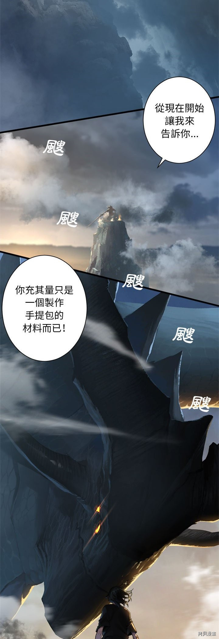 《她的召唤兽》漫画最新章节第95话免费下拉式在线观看章节第【32】张图片