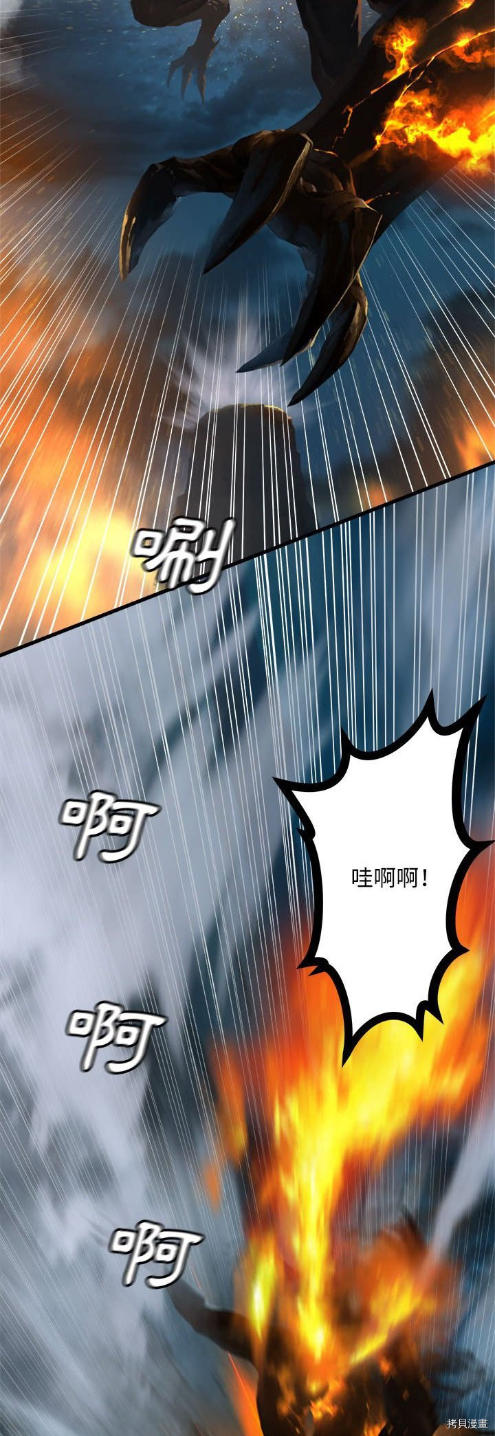 《她的召唤兽》漫画最新章节第88话免费下拉式在线观看章节第【22】张图片