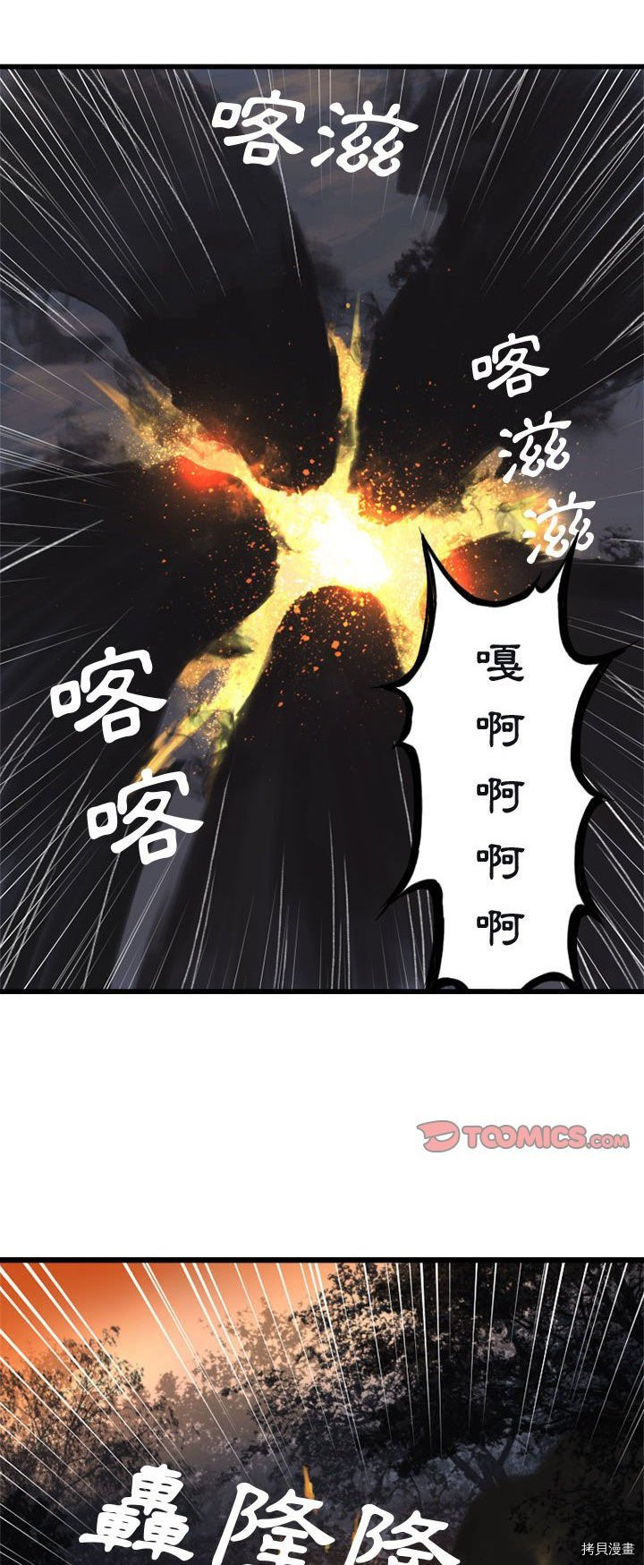 《她的召唤兽》漫画最新章节第4话免费下拉式在线观看章节第【11】张图片