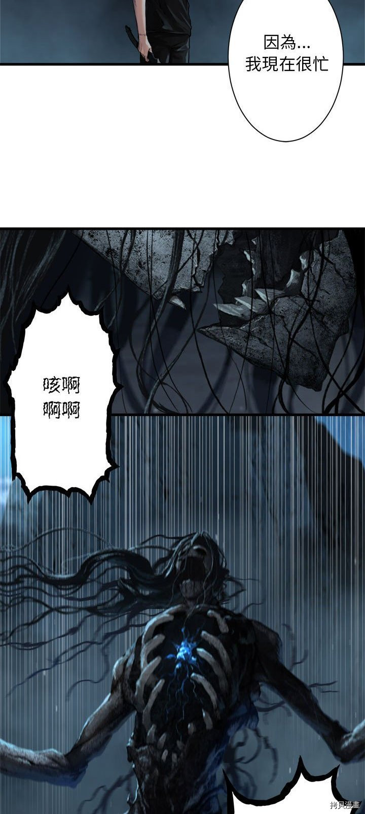 《她的召唤兽》漫画最新章节第56话免费下拉式在线观看章节第【15】张图片