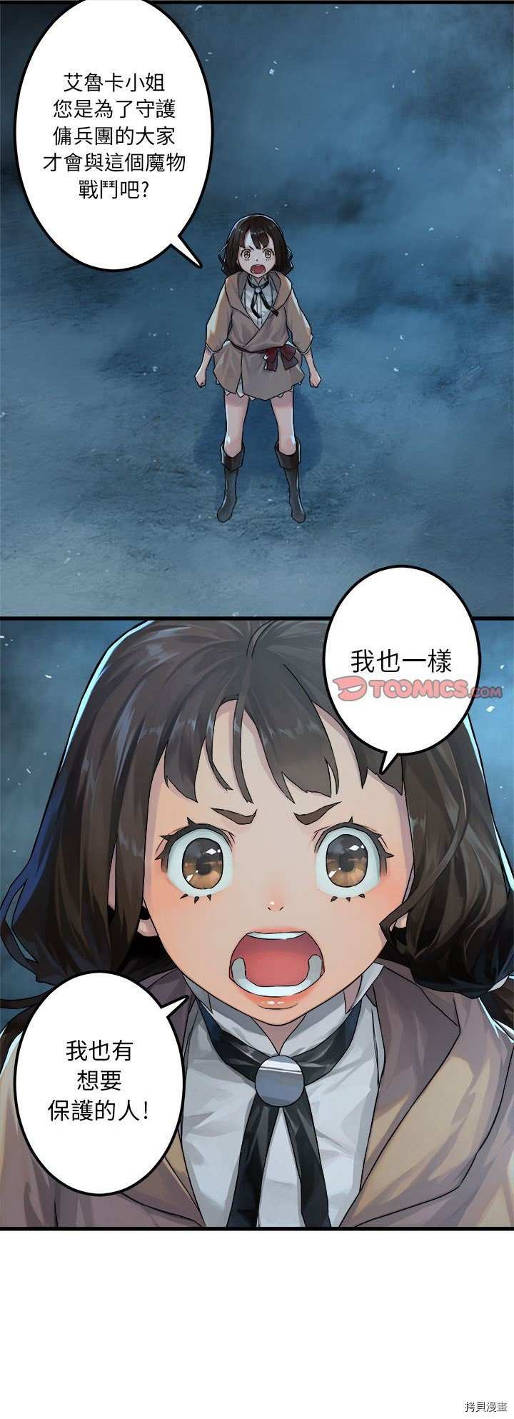 《她的召唤兽》漫画最新章节第35话免费下拉式在线观看章节第【1】张图片