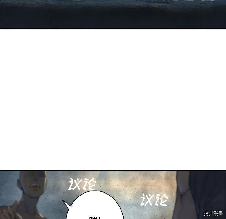 《她的召唤兽》漫画最新章节第100话免费下拉式在线观看章节第【29】张图片