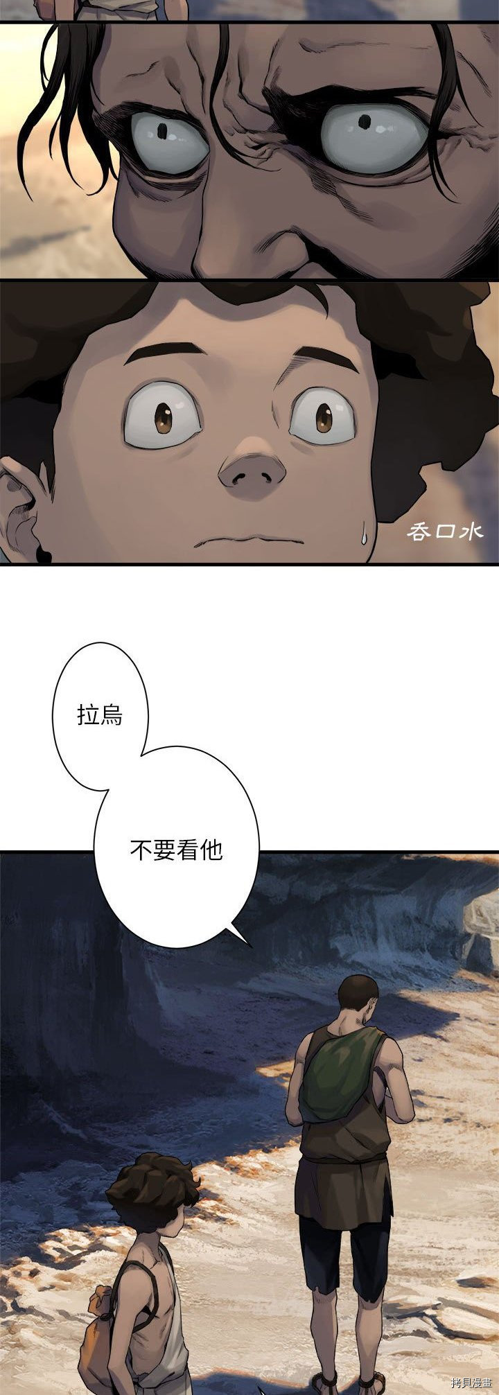 《她的召唤兽》漫画最新章节第66话免费下拉式在线观看章节第【29】张图片