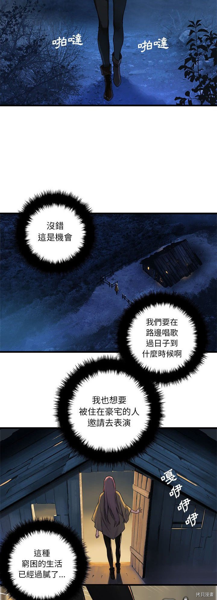 《她的召唤兽》漫画最新章节第38话免费下拉式在线观看章节第【6】张图片