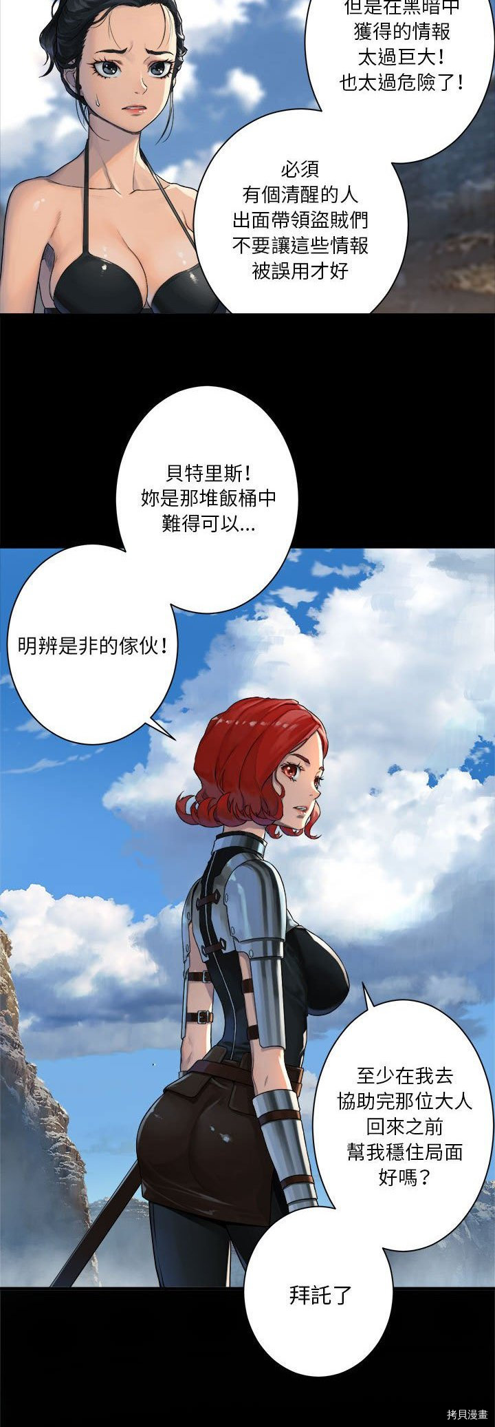 《她的召唤兽》漫画最新章节第84话免费下拉式在线观看章节第【15】张图片