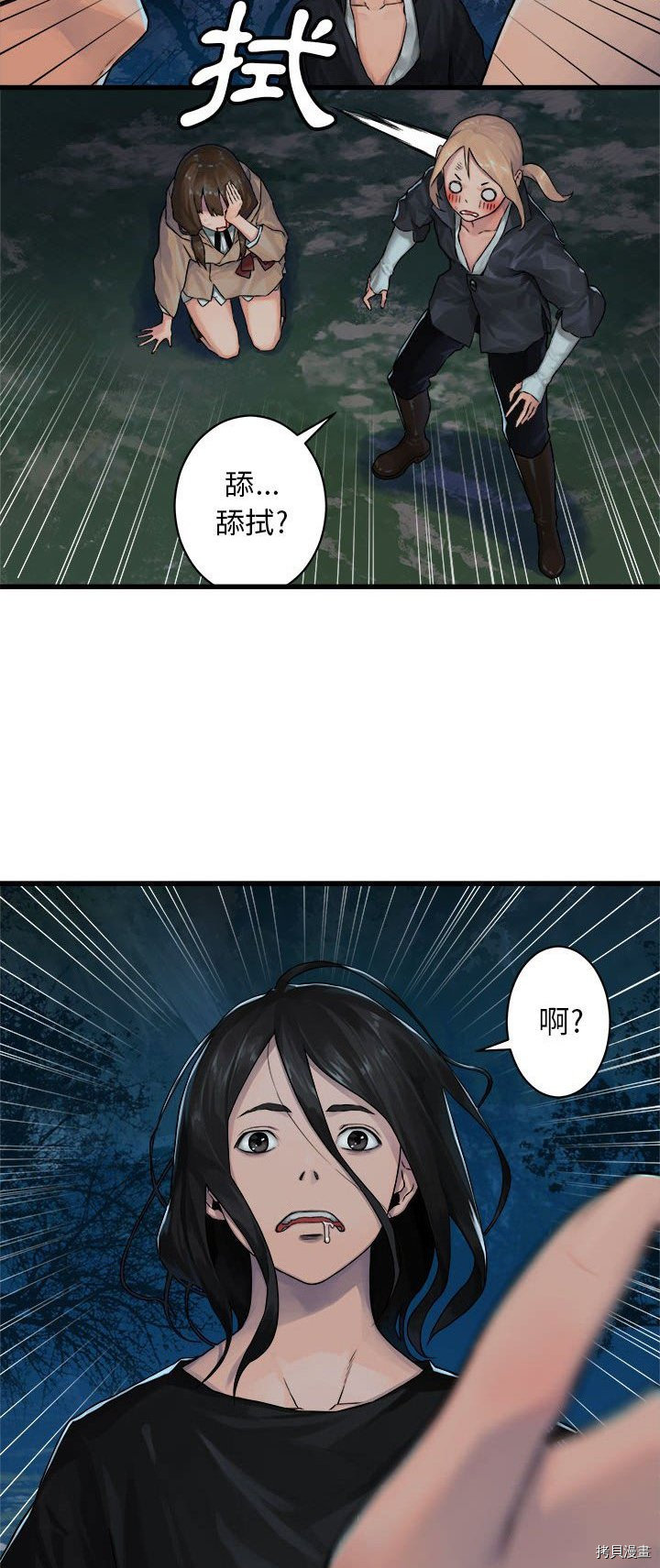 《她的召唤兽》漫画最新章节第29话免费下拉式在线观看章节第【24】张图片