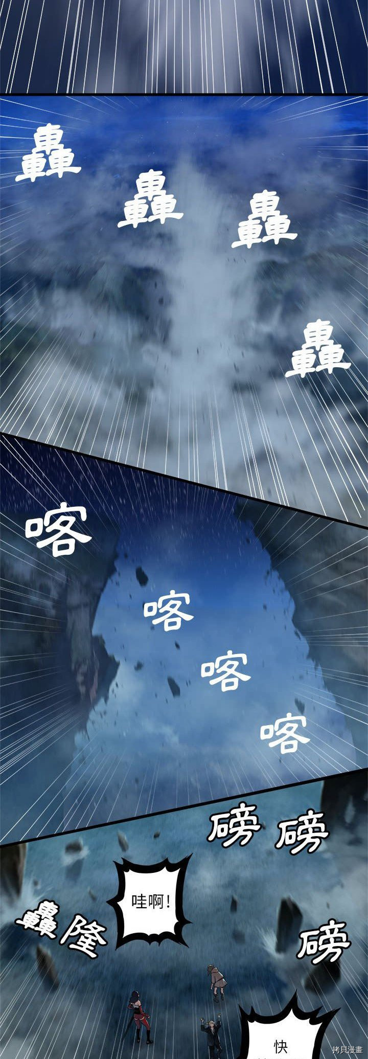 《她的召唤兽》漫画最新章节第34话免费下拉式在线观看章节第【5】张图片