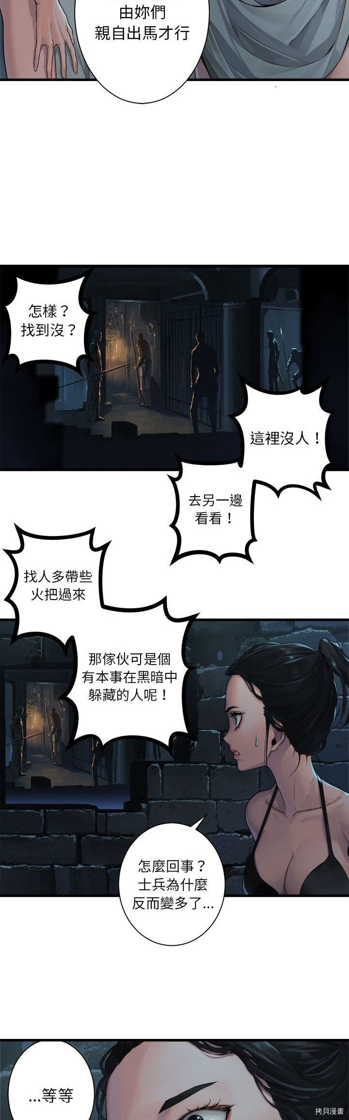 《她的召唤兽》漫画最新章节第74话免费下拉式在线观看章节第【17】张图片