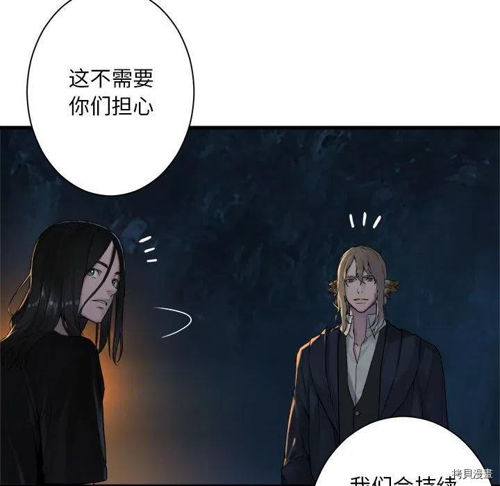 《她的召唤兽》漫画最新章节第101话免费下拉式在线观看章节第【29】张图片