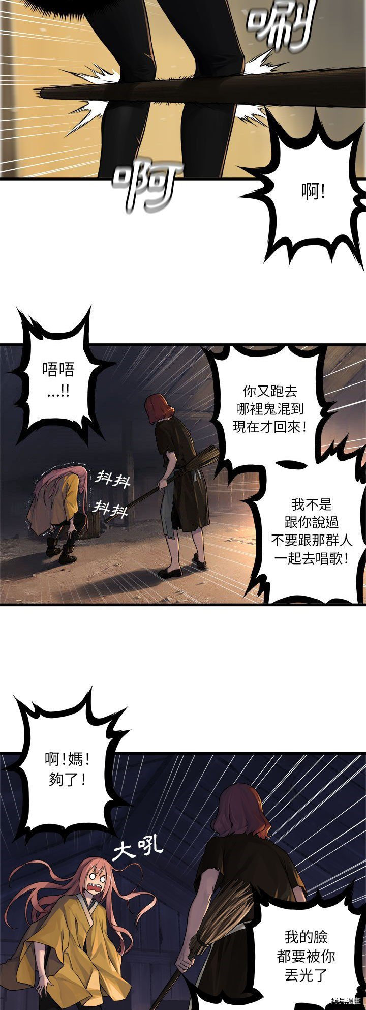 《她的召唤兽》漫画最新章节第38话免费下拉式在线观看章节第【7】张图片