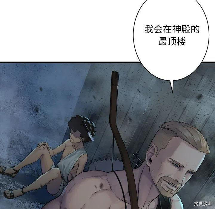 《她的召唤兽》漫画最新章节第101话免费下拉式在线观看章节第【20】张图片