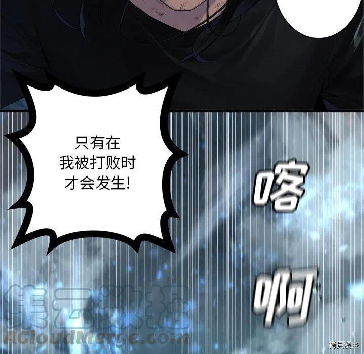 《她的召唤兽》漫画最新章节第98话免费下拉式在线观看章节第【40】张图片