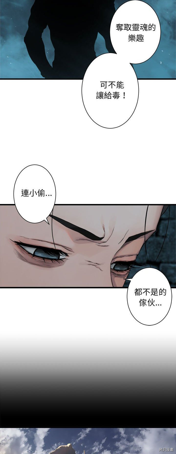 《她的召唤兽》漫画最新章节第70话免费下拉式在线观看章节第【4】张图片