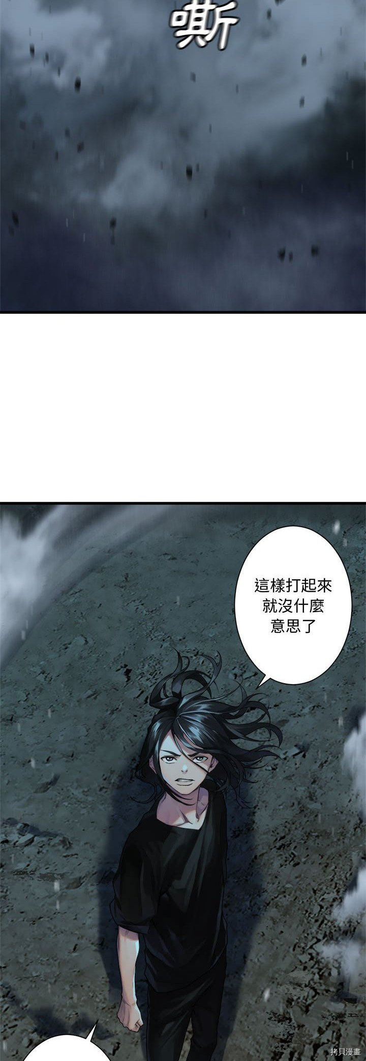 《她的召唤兽》漫画最新章节第88话免费下拉式在线观看章节第【17】张图片