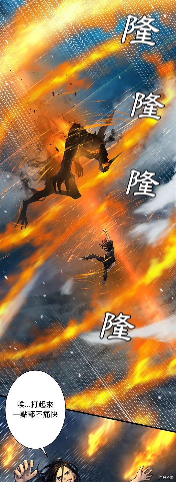 《她的召唤兽》漫画最新章节第90话免费下拉式在线观看章节第【9】张图片