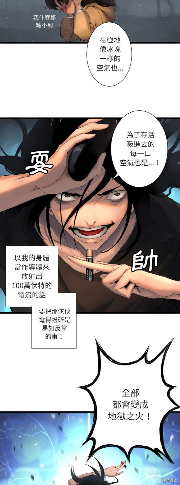 《她的召唤兽》漫画最新章节第5话免费下拉式在线观看章节第【29】张图片