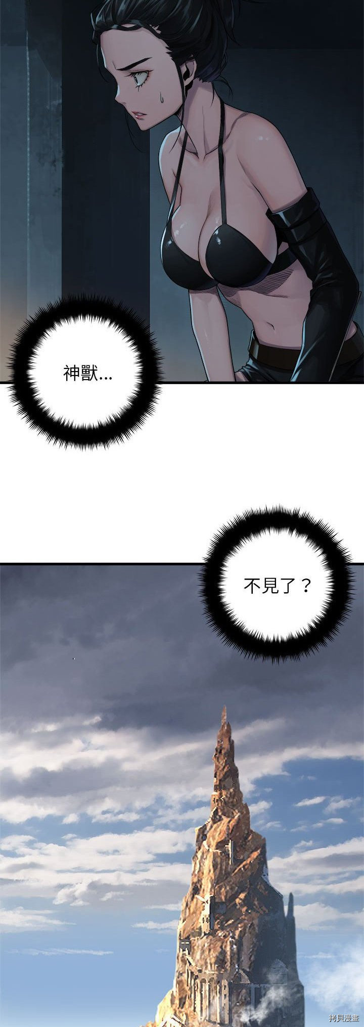 《她的召唤兽》漫画最新章节第73话免费下拉式在线观看章节第【23】张图片