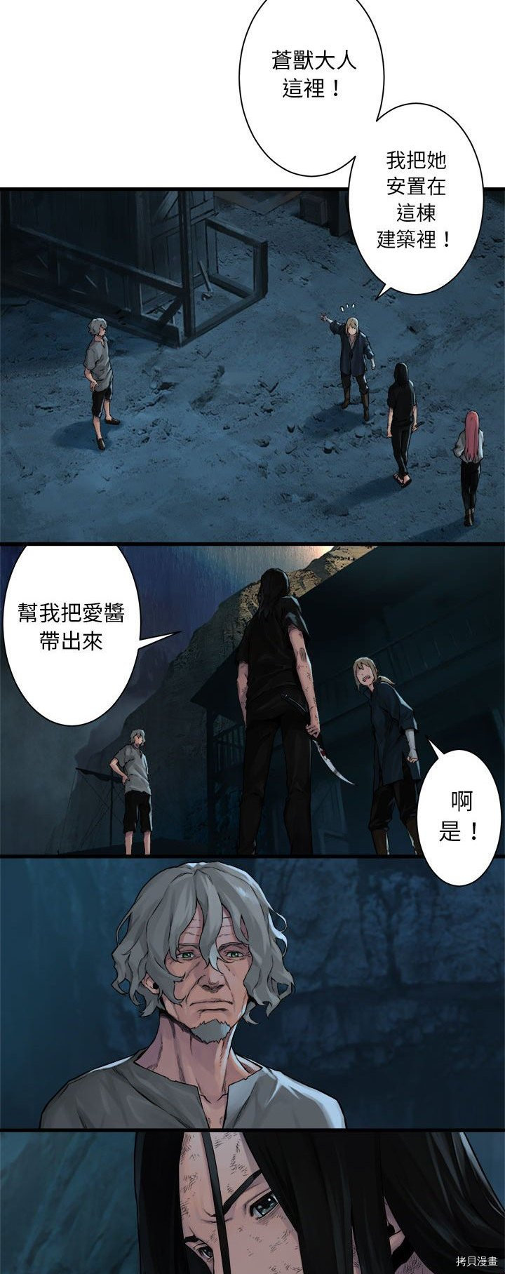 《她的召唤兽》漫画最新章节第57话免费下拉式在线观看章节第【27】张图片