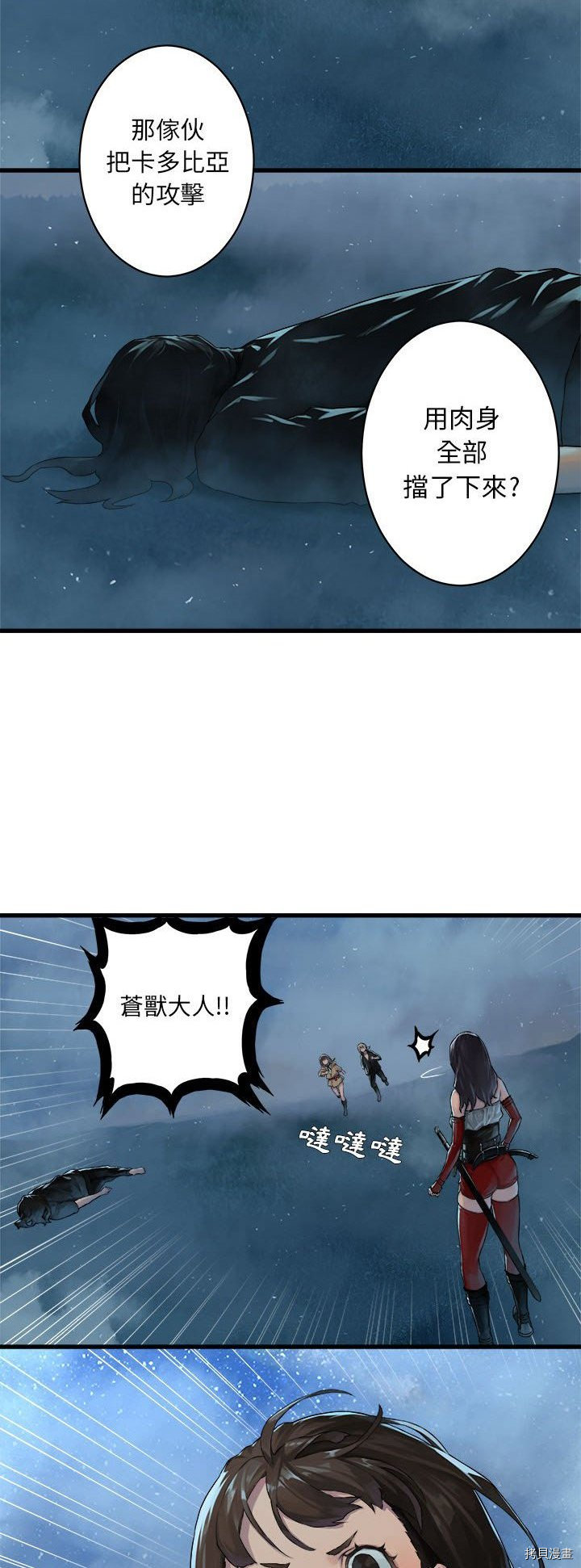 《她的召唤兽》漫画最新章节第32话免费下拉式在线观看章节第【14】张图片