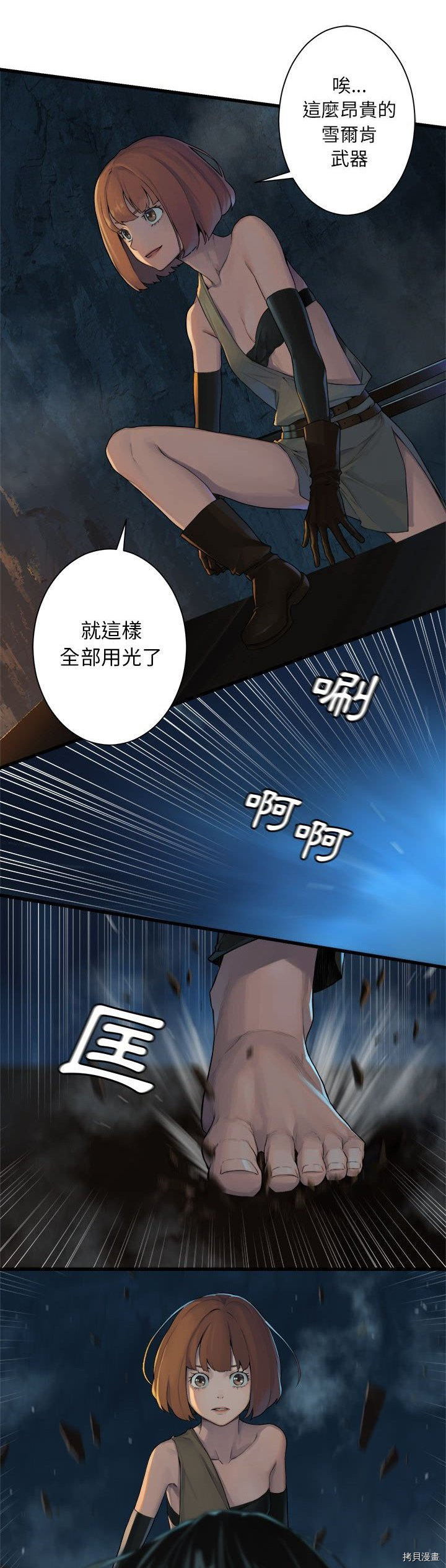 《她的召唤兽》漫画最新章节第82话免费下拉式在线观看章节第【22】张图片