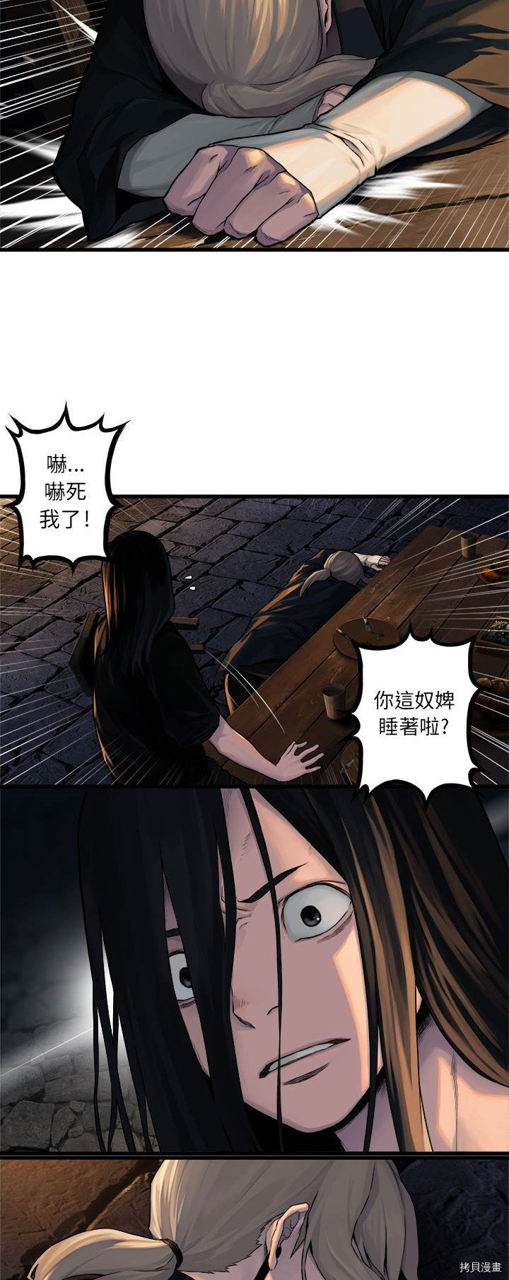 《她的召唤兽》漫画最新章节第43话免费下拉式在线观看章节第【14】张图片