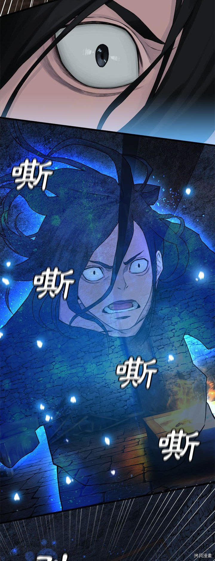 《她的召唤兽》漫画最新章节第44话免费下拉式在线观看章节第【3】张图片