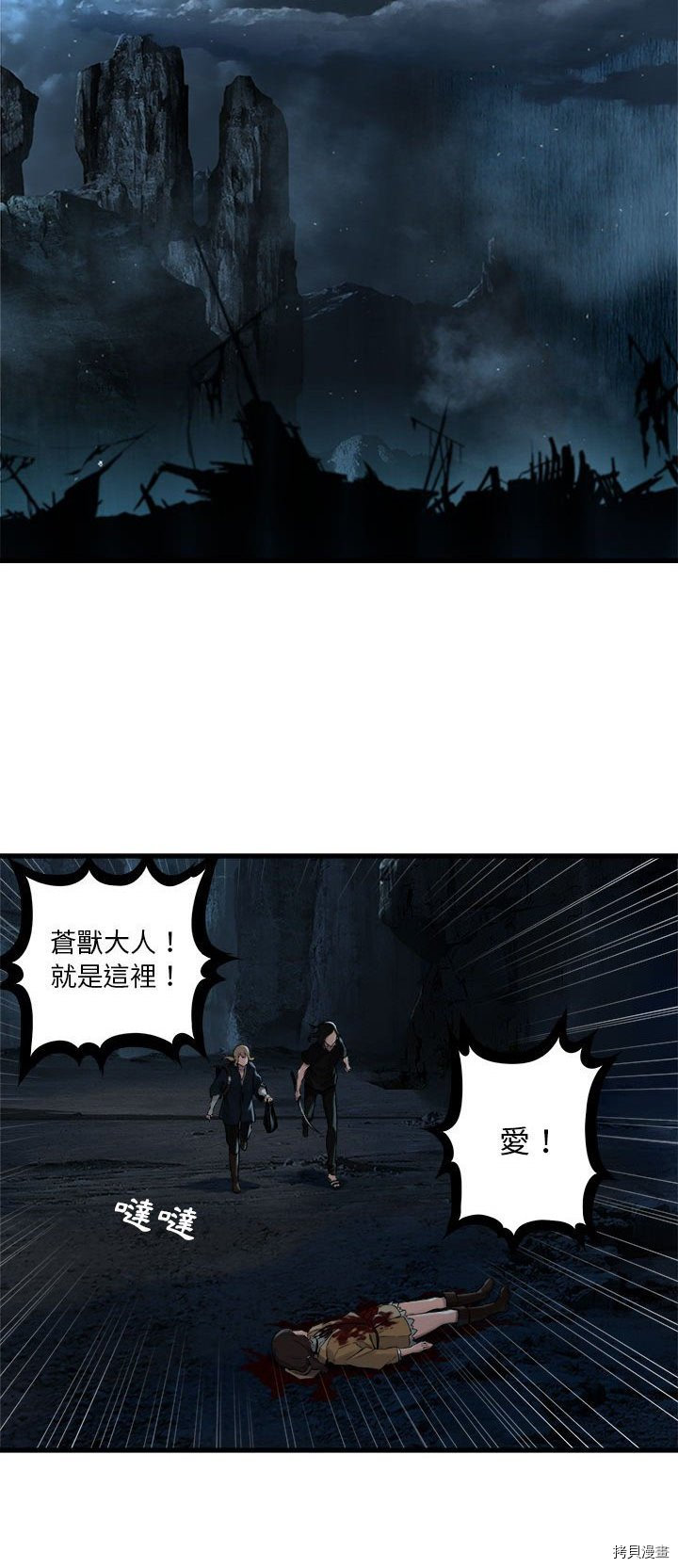 《她的召唤兽》漫画最新章节第51话免费下拉式在线观看章节第【17】张图片