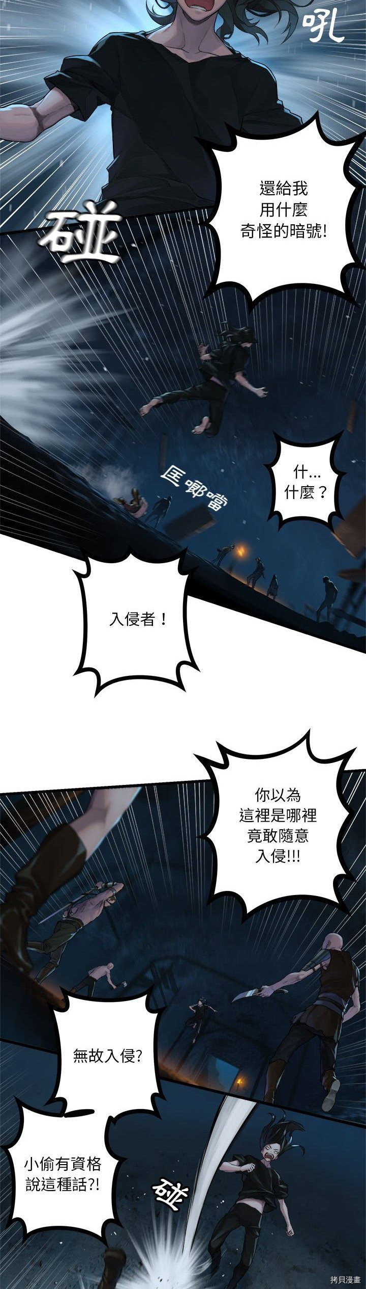 《她的召唤兽》漫画最新章节第82话免费下拉式在线观看章节第【16】张图片