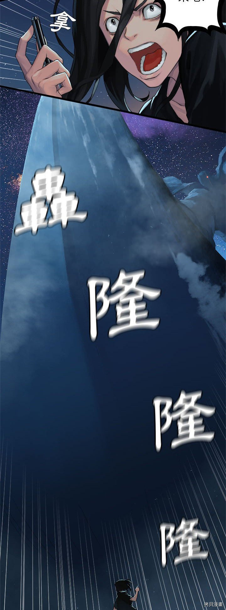 《她的召唤兽》漫画最新章节第32话免费下拉式在线观看章节第【25】张图片