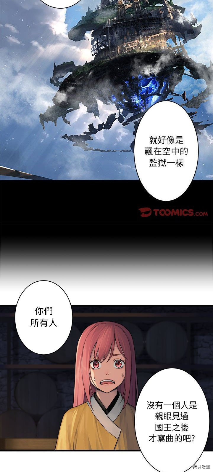 《她的召唤兽》漫画最新章节第42话免费下拉式在线观看章节第【22】张图片