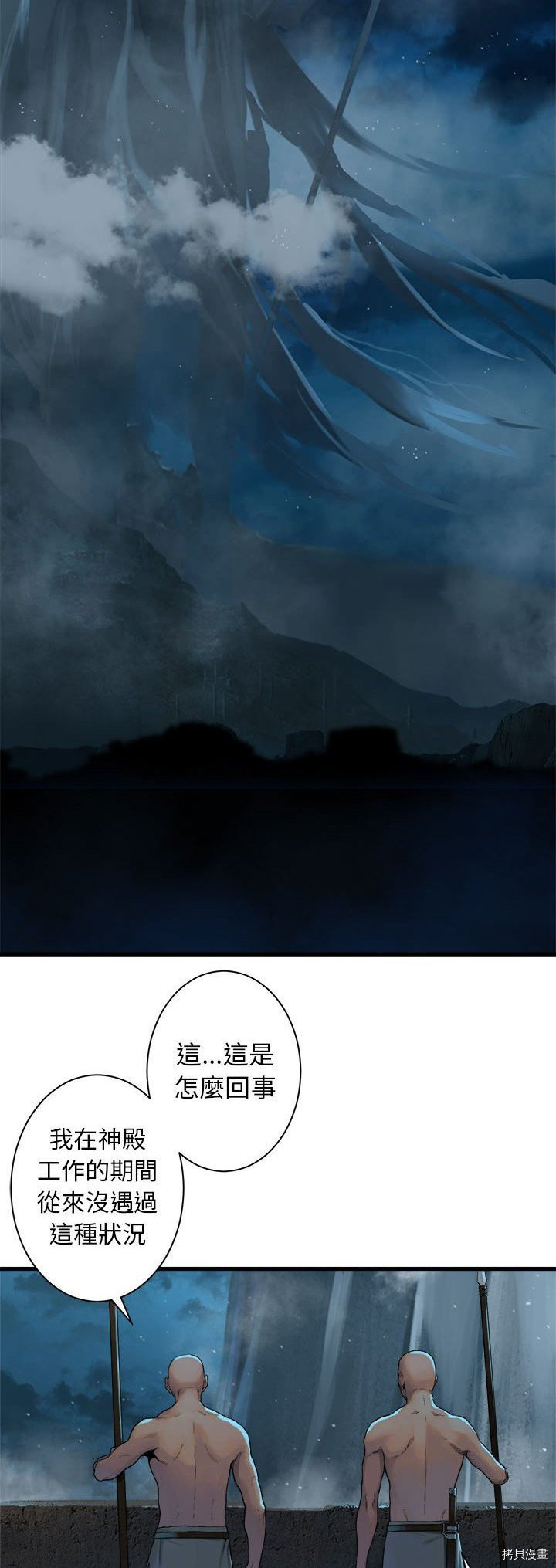 《她的召唤兽》漫画最新章节第91话免费下拉式在线观看章节第【25】张图片