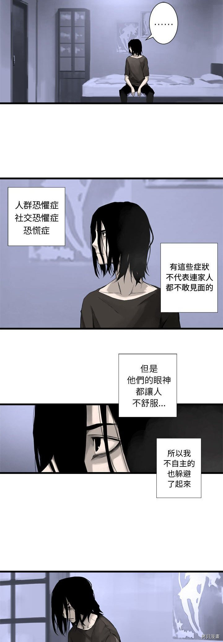 《她的召唤兽》漫画最新章节第3话免费下拉式在线观看章节第【11】张图片