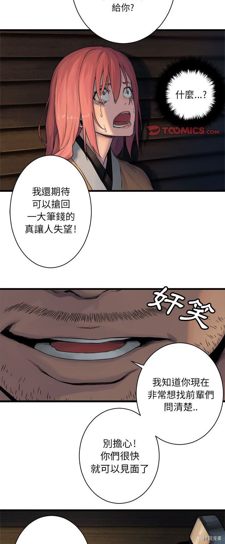 《她的召唤兽》漫画最新章节第45话免费下拉式在线观看章节第【22】张图片