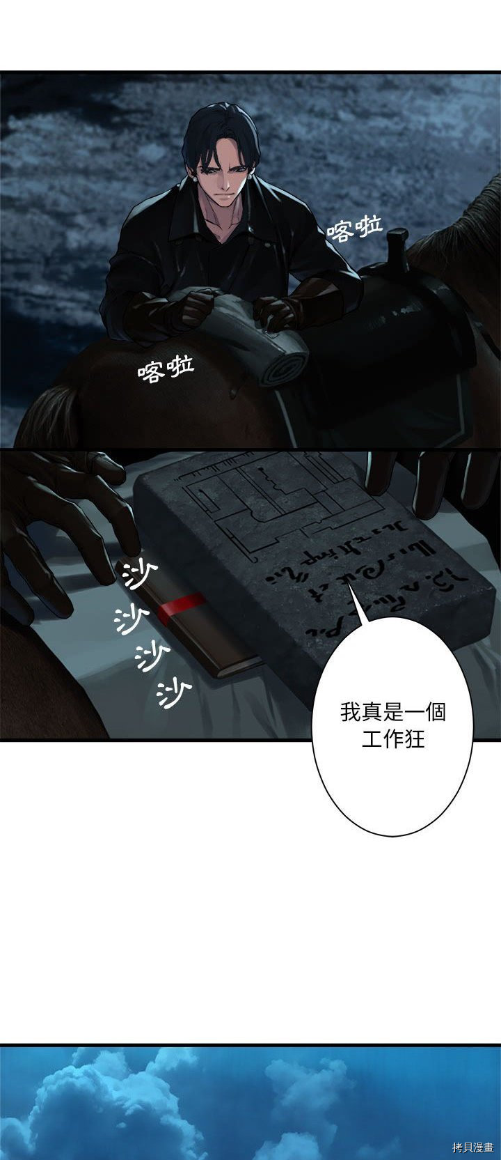 《她的召唤兽》漫画最新章节第51话免费下拉式在线观看章节第【26】张图片