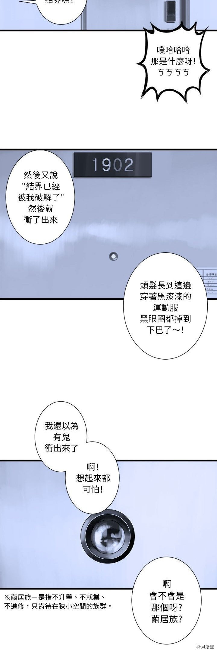 《她的召唤兽》漫画最新章节第8话免费下拉式在线观看章节第【25】张图片