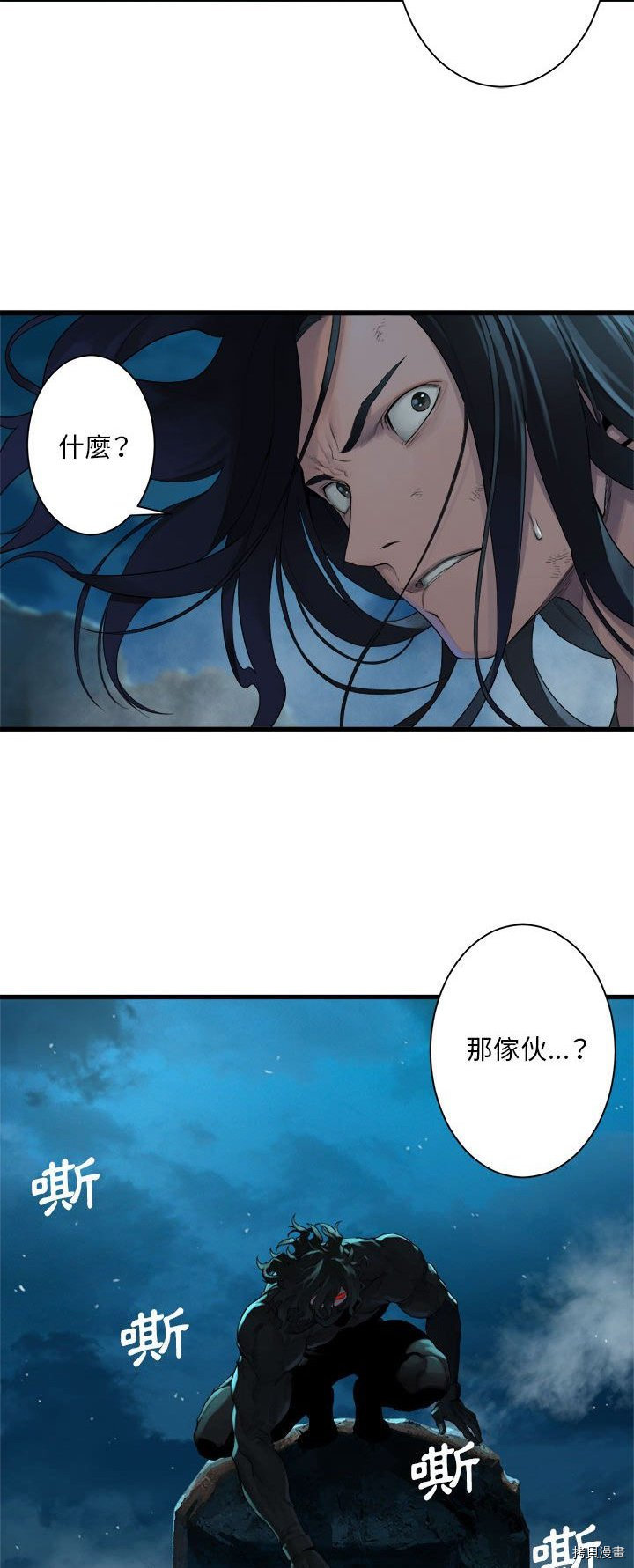 《她的召唤兽》漫画最新章节第87话免费下拉式在线观看章节第【5】张图片