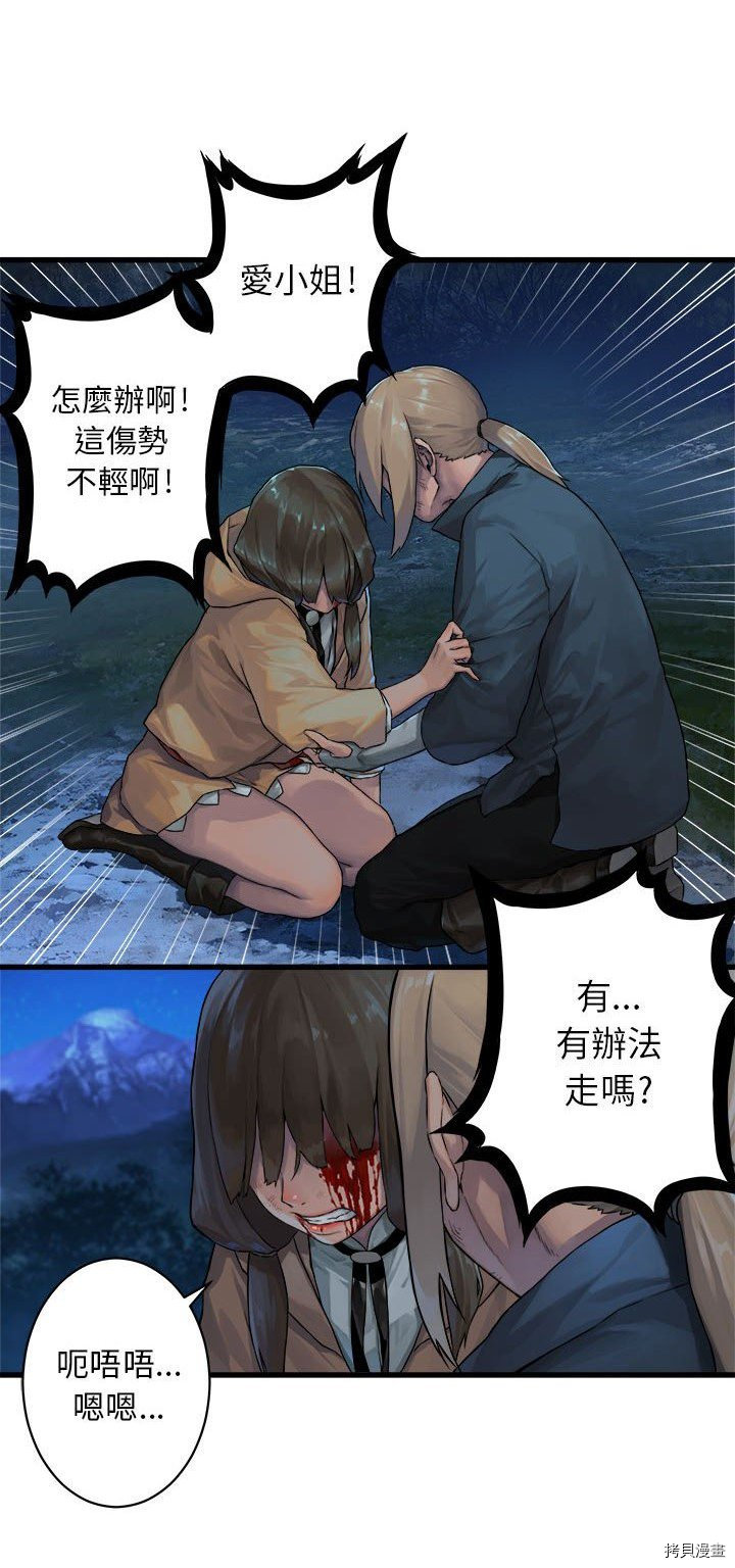 《她的召唤兽》漫画最新章节第28话免费下拉式在线观看章节第【28】张图片