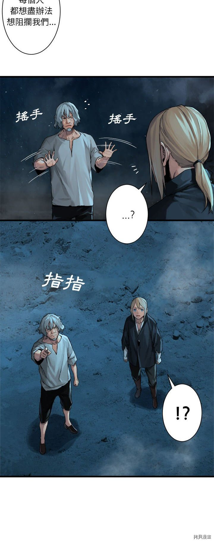 《她的召唤兽》漫画最新章节第54话免费下拉式在线观看章节第【10】张图片