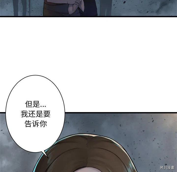 《她的召唤兽》漫画最新章节第99话免费下拉式在线观看章节第【71】张图片